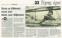 New York times - Ελληνες μεταναστες