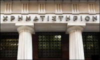 Κατω απο 1.500 μοναδες εκλεισε το Χρηματιστηριο