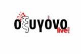 ΠΡΟΓΡΑΜΜΑ "ΟΞΥΓΟΝΟ LIVE"~8-12/10/2010